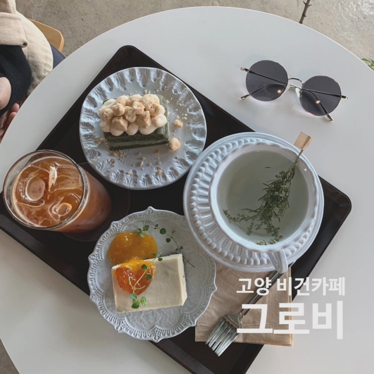  고양 삼송카페 비건베이커리 '그로비' All Vegan