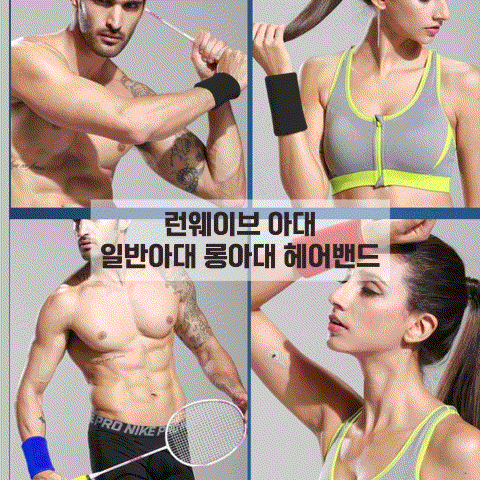  [오르뗀시아] 런웨이브 아대