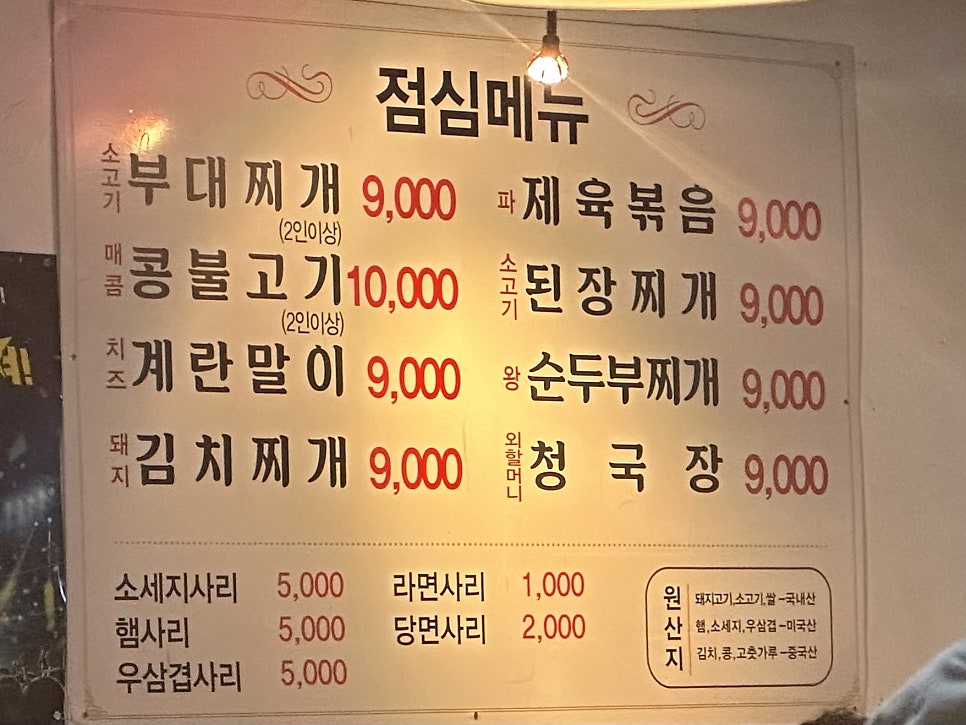 먹어도돼지 청담점 사진 4