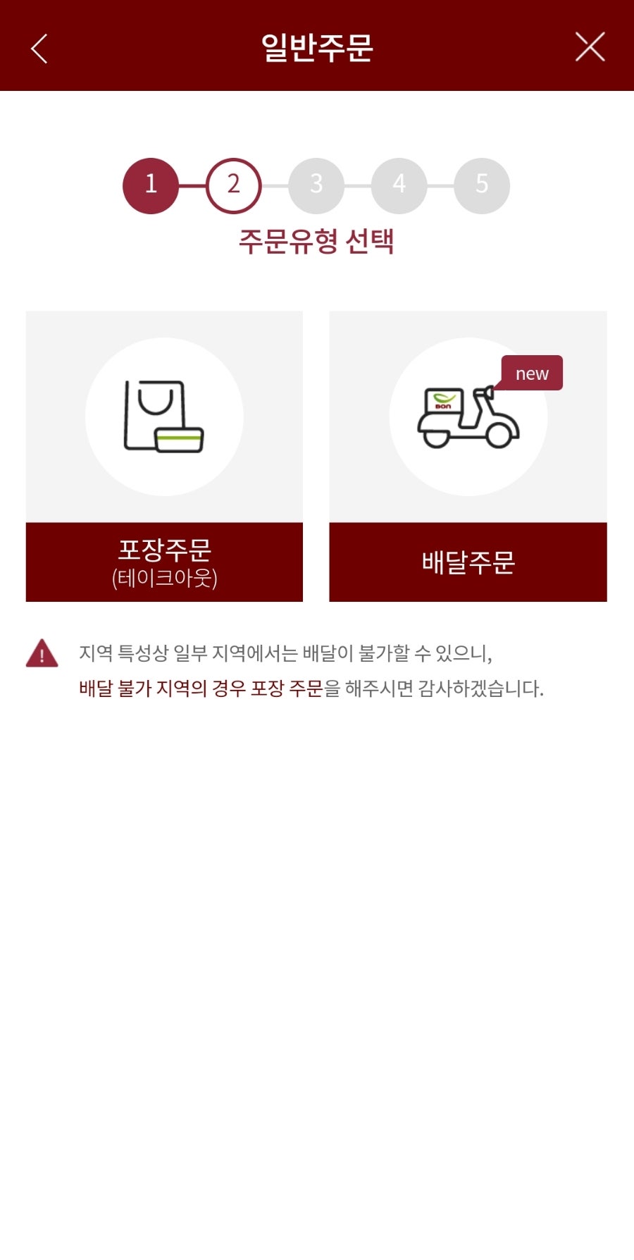 본죽 광주광천점 사진 3