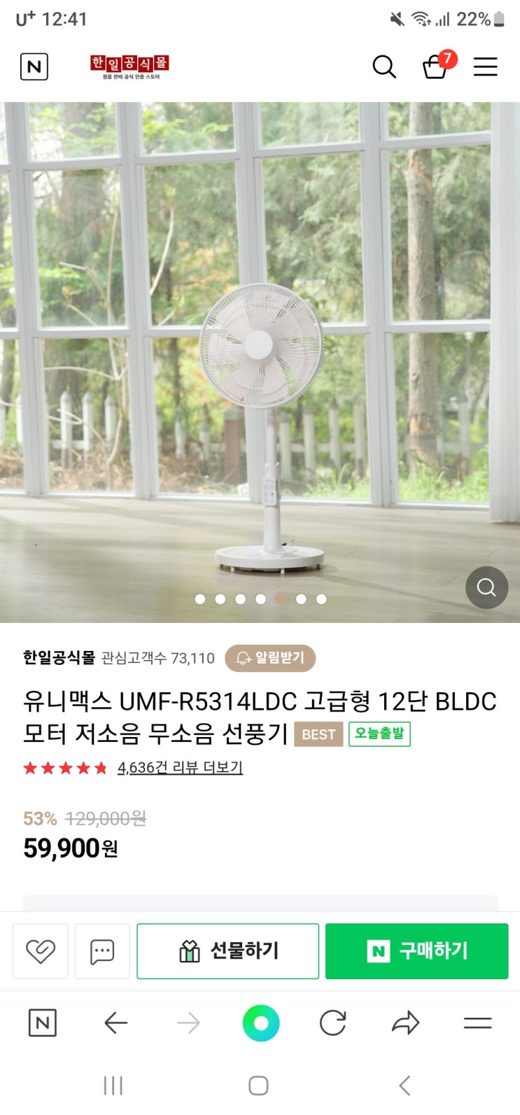  [찐 내돈내산] 한일 리웨이_사일런스 모던 BLDC