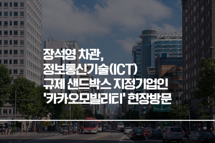  [부평] 카카오택시회사 취업하는 2가지 방법