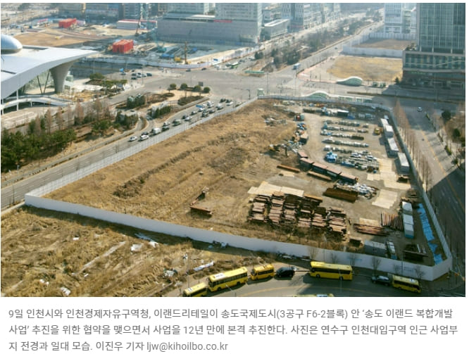 송도 '이랜드 복합개발 사업' 본격화