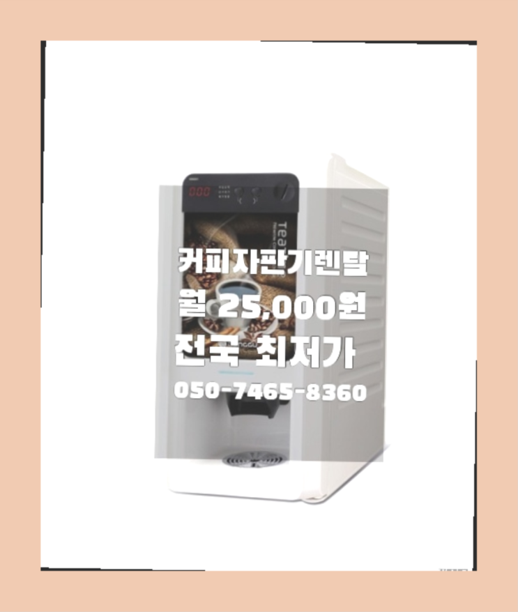  선암리 부산커피머신 새기계  무상서비스