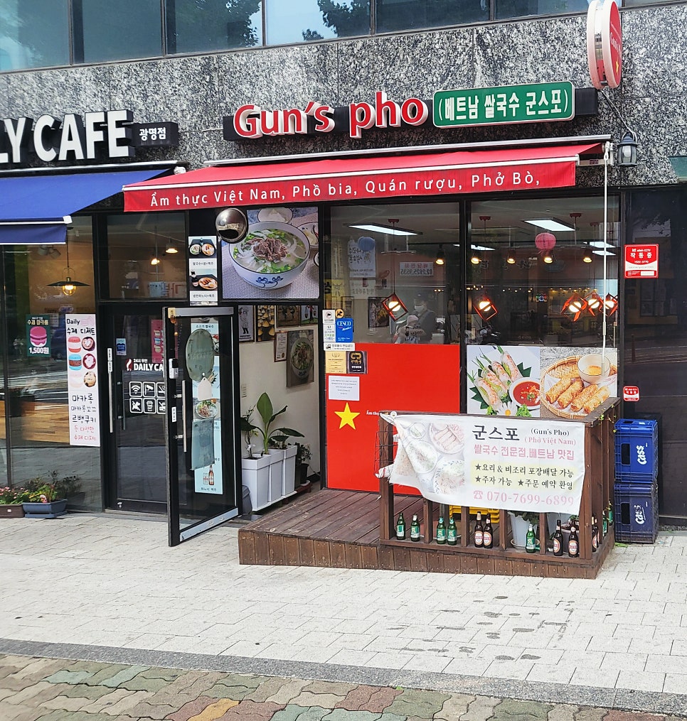 군스포베트남쌀국수 사진 1