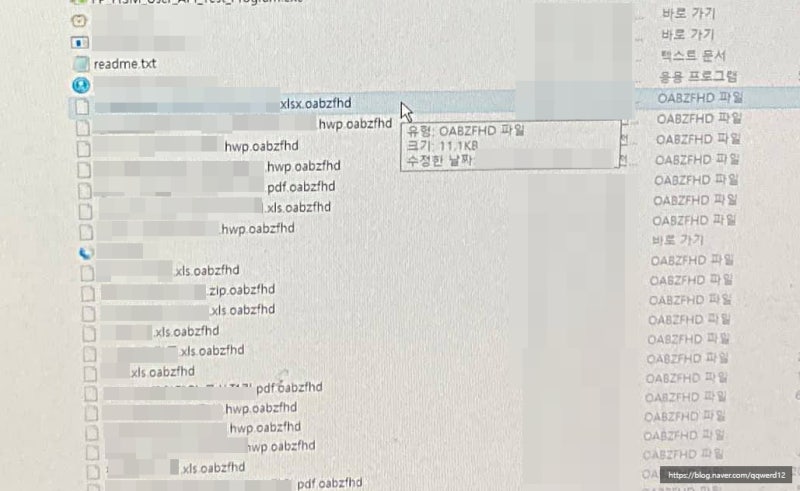 랜섬웨어 감염확인 어떻게 할까 : 네이버 블로그 랜섬웨어 감염확인 어떻게 할까 : 네이버 블로그