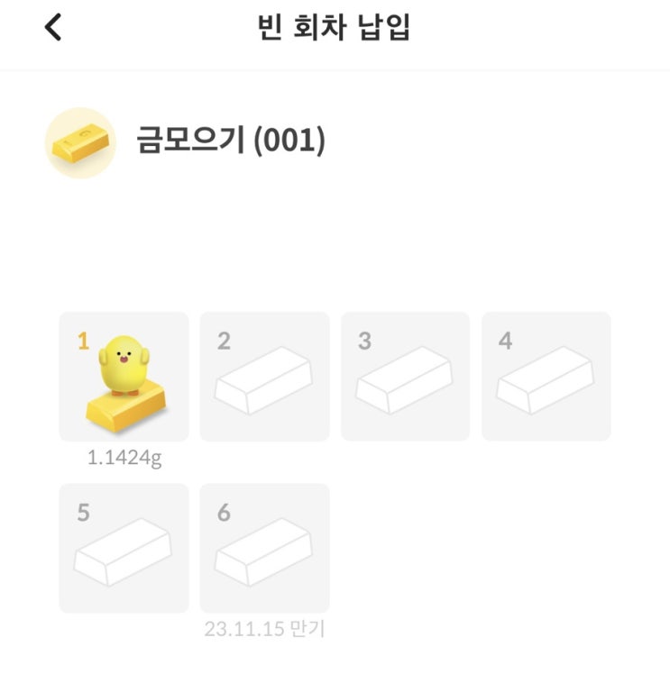  센골드 차곡차곡이벤트로 금투자 시작해요