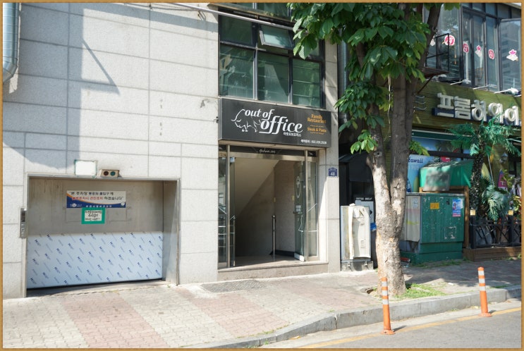  부천맛집 데이트하기 좋은 아웃오브오피스 부천점