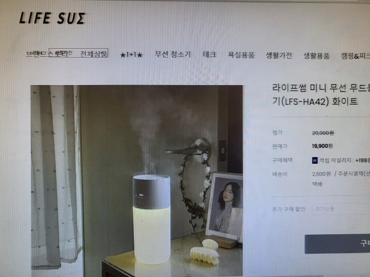 라이프썸 AS 나랑 장난해? 판매가보다 높은 수리비?