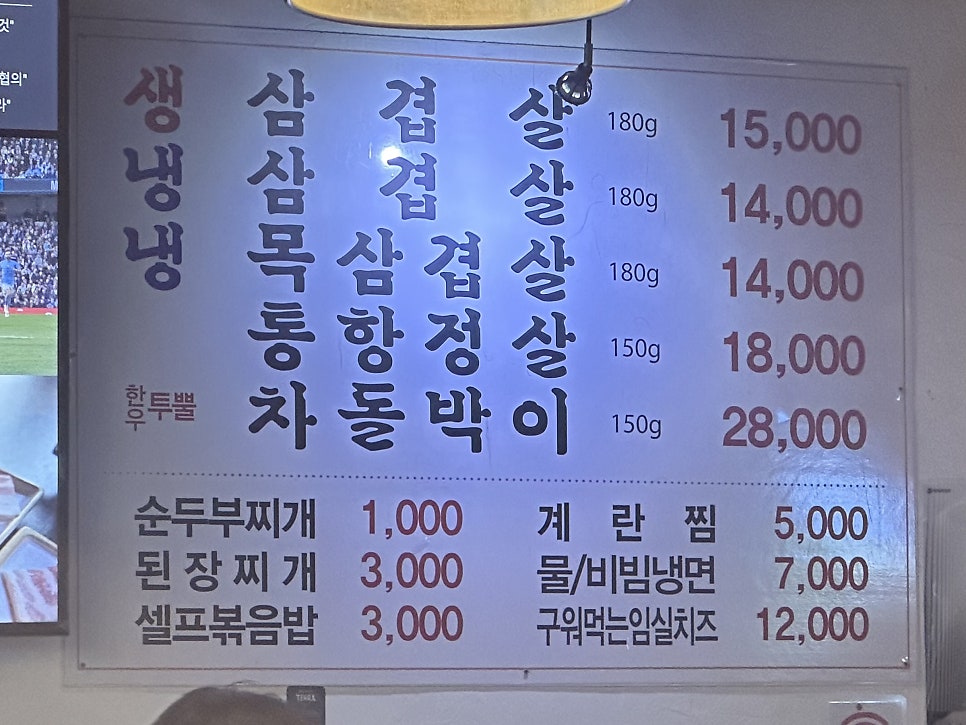 먹어도돼지 청담점 사진 3