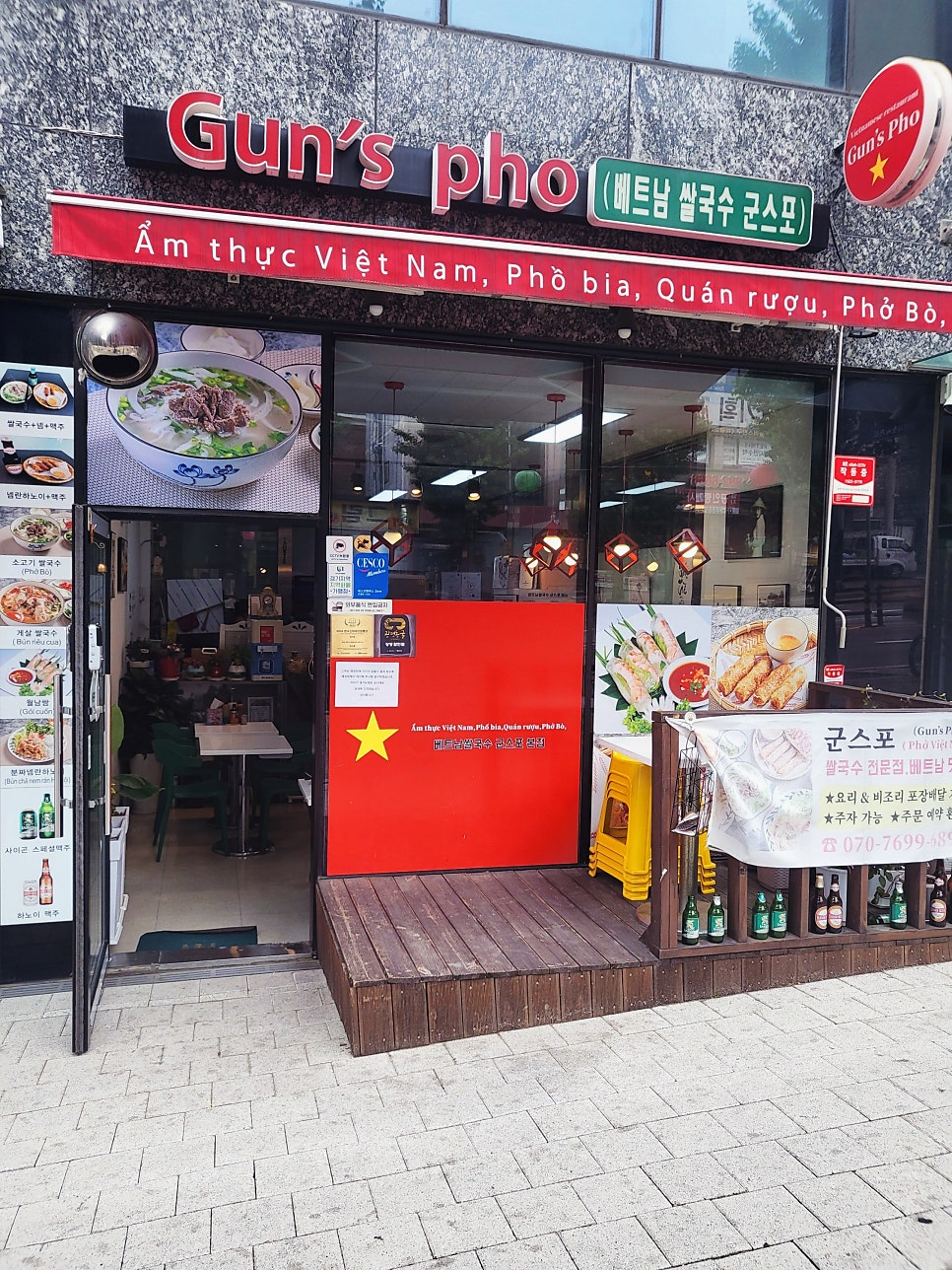 군스포베트남쌀국수 사진 2