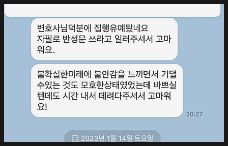 익산형사변호사, 선임하고도 10명 중 7명은 징역 산다? 관련 사진