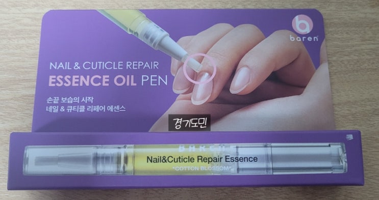  [제품 리뷰] 바렌 네일앤 큐티클 리페어 에센스 내돈내산 사용 후기