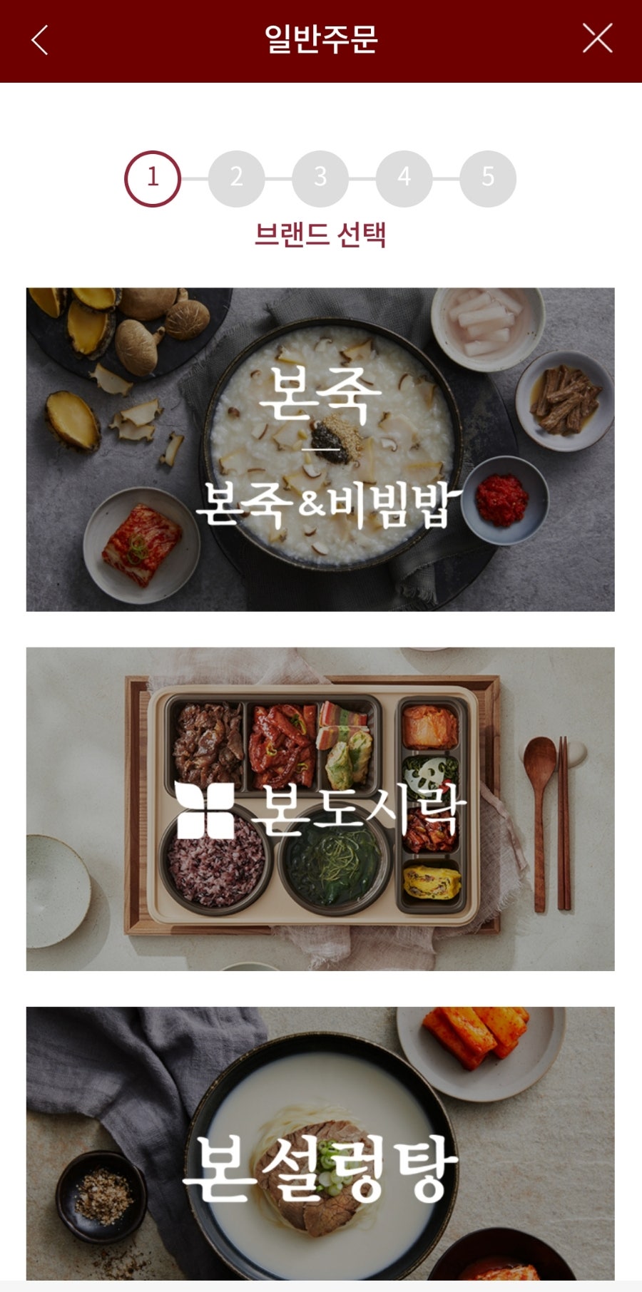 본죽 광주광천점 사진 2