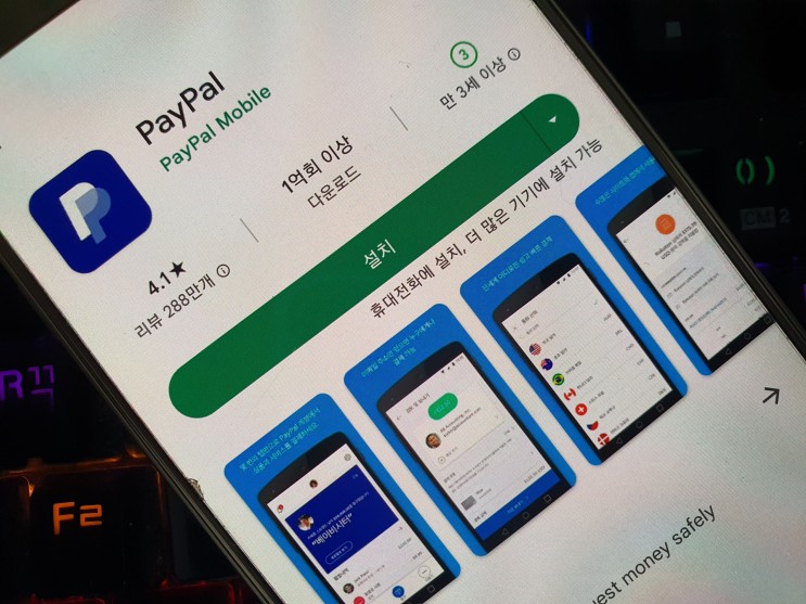 페이팔 회원가입 PayPal 결제받기 비즈니스 사업자 은행계좌 등록방법