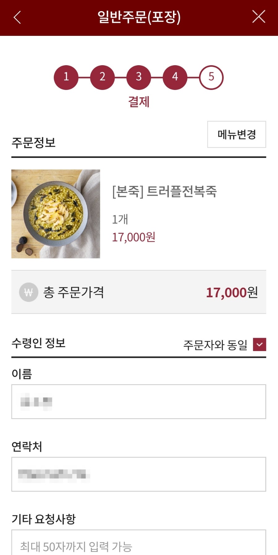 본죽 광주광천점 사진 5