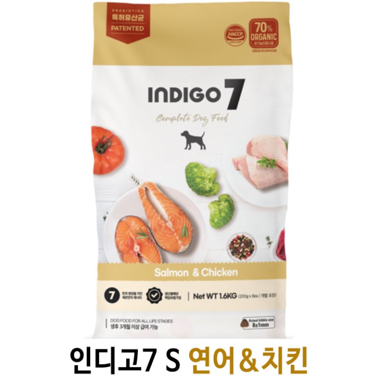  [인디고 세븐 S 연어&치킨] 배곧 반려용품점 펫마루