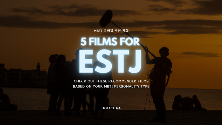  MBTI 탐구 - ESTJ 특징에 어울리는 영화 5편 추천