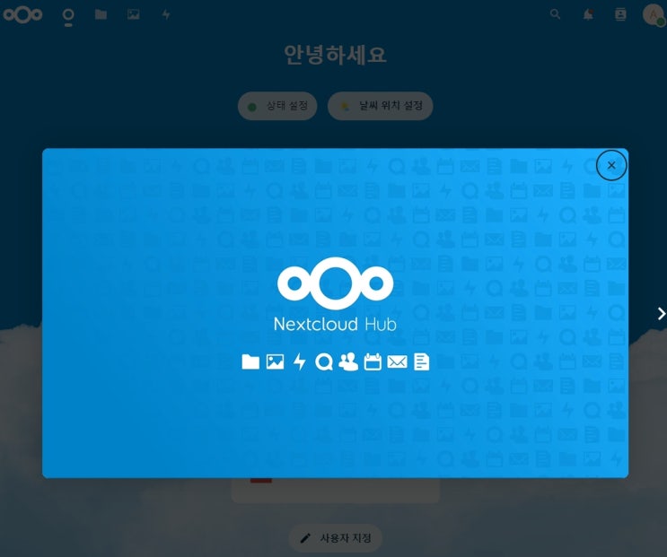  라즈베리파이로 NAS 만들기 20 - Nextcloud 클라우드 프로그램 초간단 설치 방법 - 복사후 붙여넣기 수준
