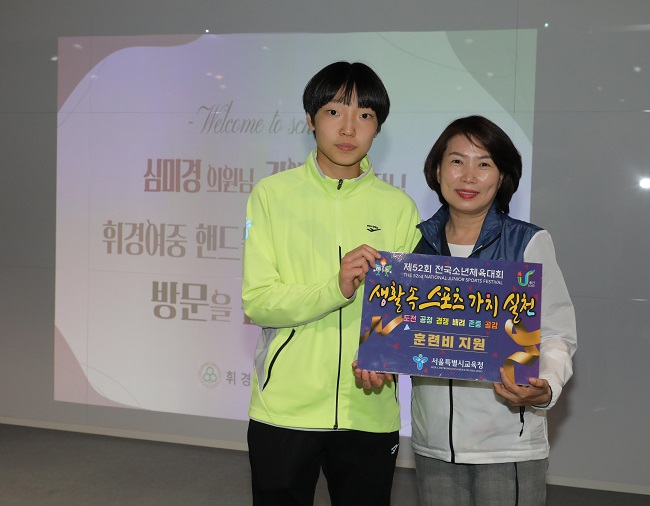 심미경 시의원, 휘경여중 핸드볼부‘제52회 전국소년체육대회’ 출전 격려