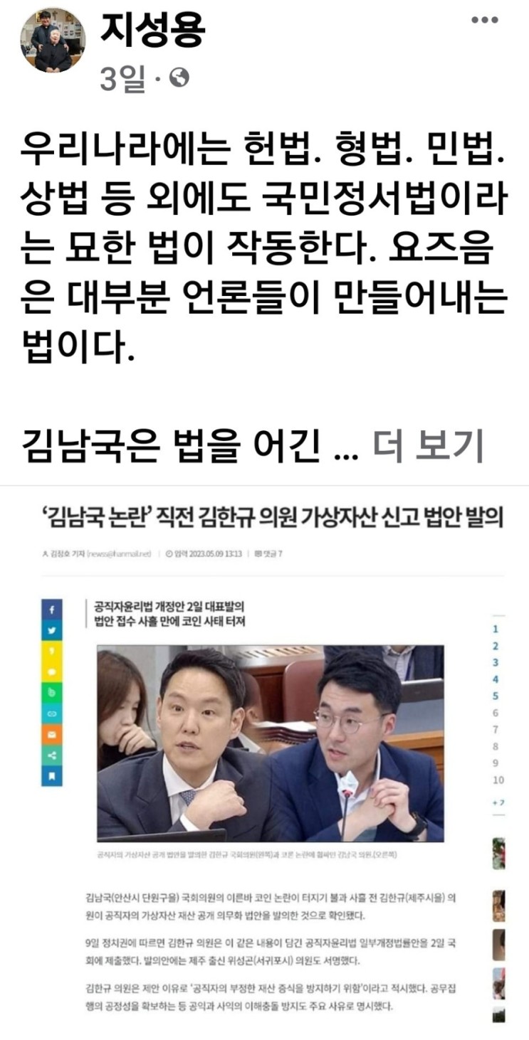 정의구현사제단 <b>지성용 신부</b> “욕망 없는 자, 김남국에 돌을... 
