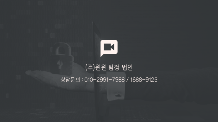  흥신소 뜻 심부름 센터? 궁금하신가요?