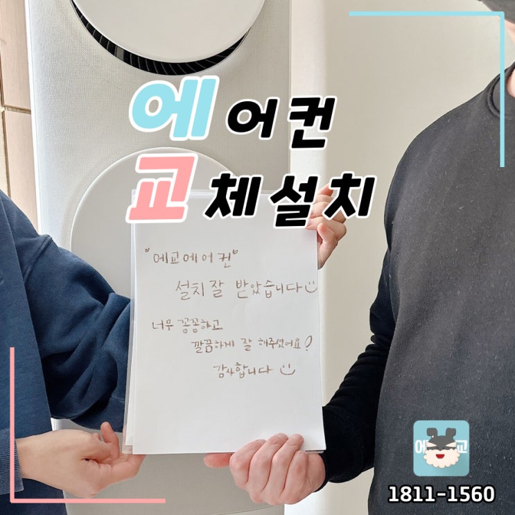  의정부에어컨설치 분해청소 시스템 업소용 대량전문