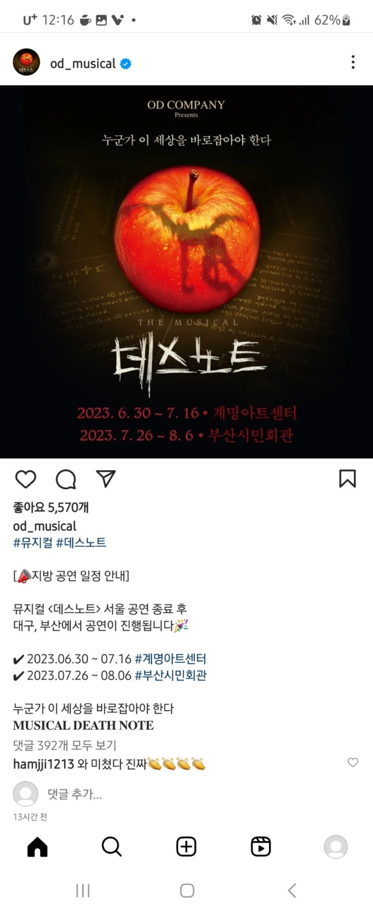  사랑합니다...오디️