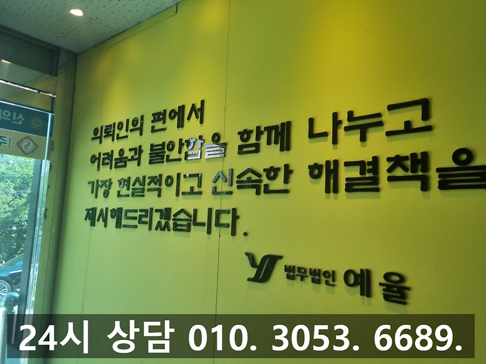 인천교통사고사건변호사 사고 이후 잘못된 판단으로 발생한 뺑소니 대응은 이렇게 관련 사진