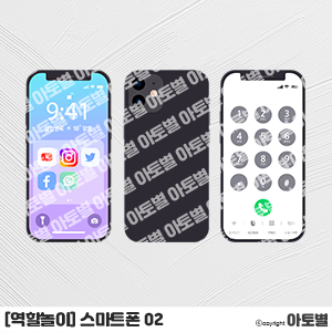  어린이집 역할놀이 스마트폰 컷도안, 계산대 도안, 카드단말기 도안, 시장놀이 지폐 도안, 영수증 도안, 핸드폰 컷도안, 전화기 도안, 스마트 페이, 시장놀이 화폐교육, 경제교육