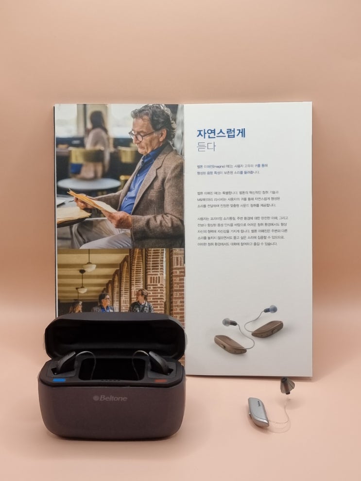  산본보청기 수명 언제 교체해야 할까요?