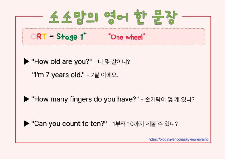  [소소맘의 엄마표 영어] ORT Stage 1+  More First Sentences B