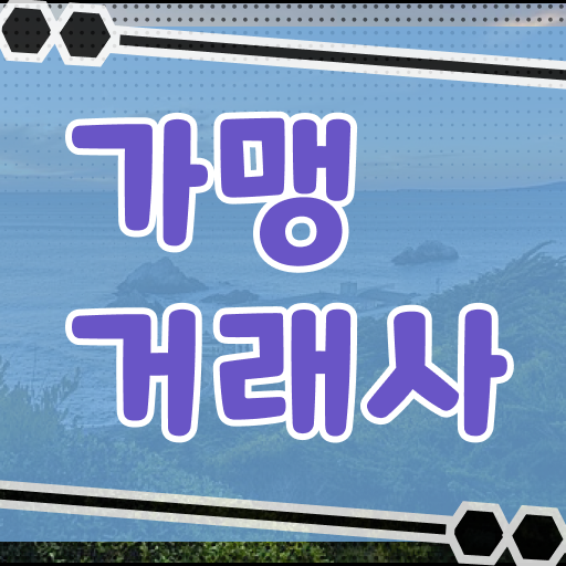  간편하게 취득 ~ 가맹거래사 자격증 공부