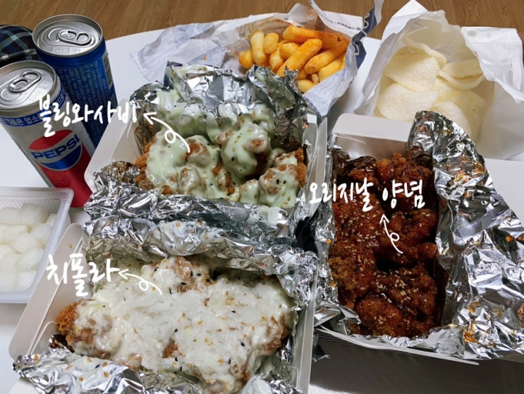 제시치킨 순살만공격 THE 바삭 순살만 3가지 세트 (블링와사비, 치폴라, 오리지널양념맛) 맛 후기(+현재 요기요 3000원 쿠폰 다운 가능함/ 배달비 900원) 제시치킨 순살만공격 THE 바삭 순살만 3가지 세트 (블링와사비, 치폴라, 오리지널양념맛) 맛 후기(+현재 요기요 3000원 쿠폰 다운 가능함/ 배달비 900원)