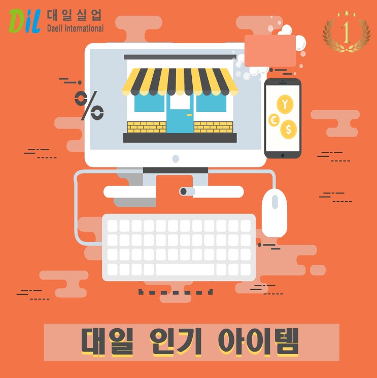  (230517) 대일 전자부품(반도체) 인기 판매리스트