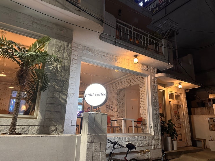  미아사거리 폴드커피pold coffee[미아사거리 카페 추천]