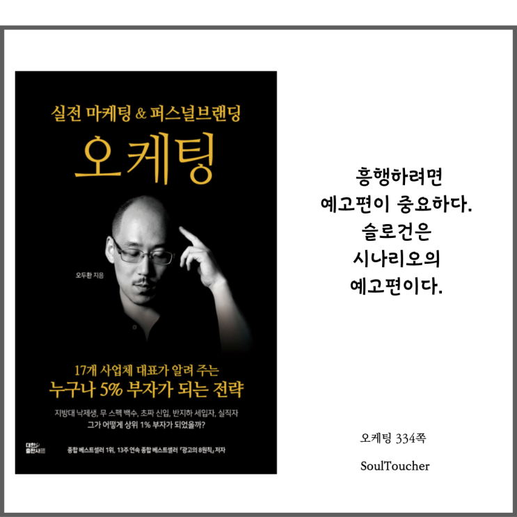 『오케팅』:예고편 『오케팅』:예고편
