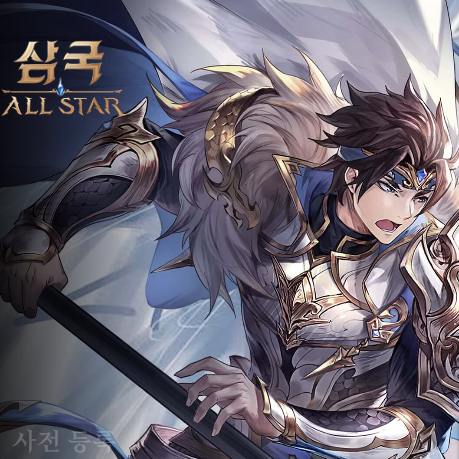 모바일게임신작 초능력 RPG 삼국 올스타 사전예약 및 이벤트 모바일게임신작 초능력 RPG 삼국 올스타 사전예약 및 이벤트