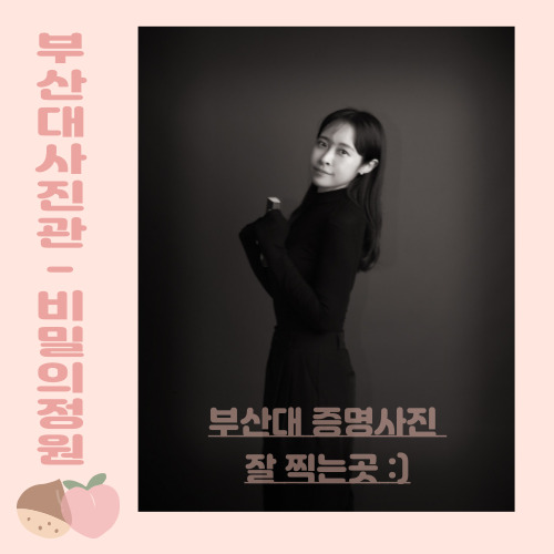  부산대 증명사진 부산대 사진관 부산대 프로필사진 비밀의 정원 부산대점