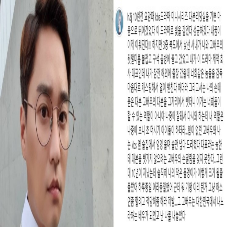 배우 <b>허정민</b> 나이 인스타 갑질 추가 폭로 내용 역할 뺏은 아이돌... 