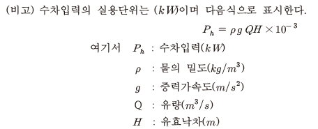  전기용어 정리2