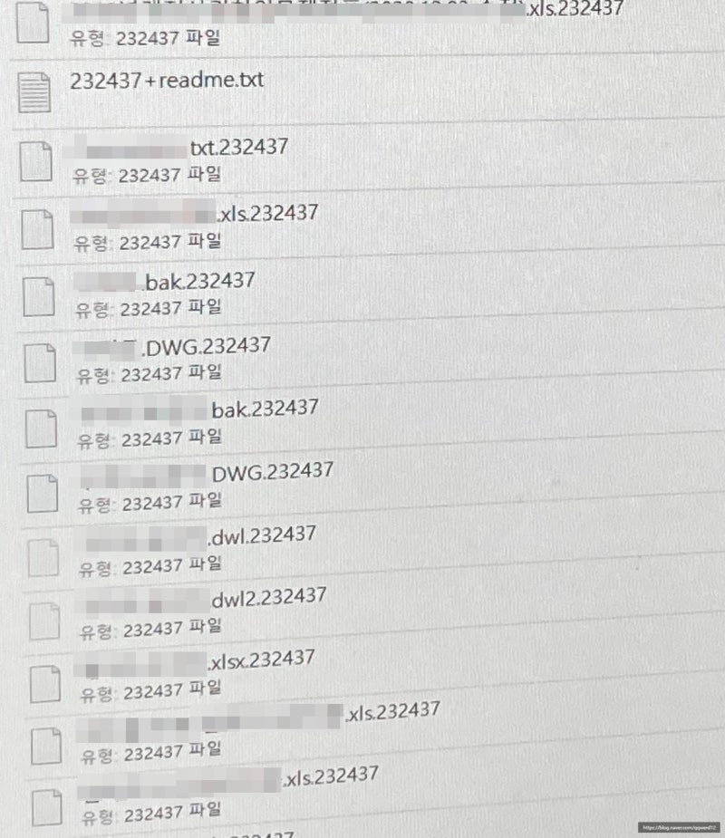 랜섬웨어 감염확인 어떻게 할까 : 네이버 블로그 랜섬웨어 감염확인 어떻게 할까 : 네이버 블로그