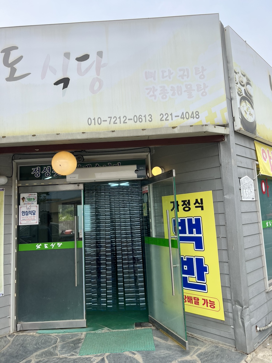 남도식당 사진 2