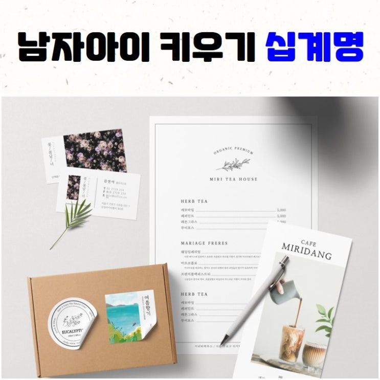  남자아이 키우기 아들교육 십계명