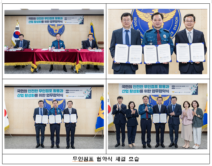 무인점포 안전 챙긴다…영등포구, <b>서울경찰청</b>(영등포경찰서)... 