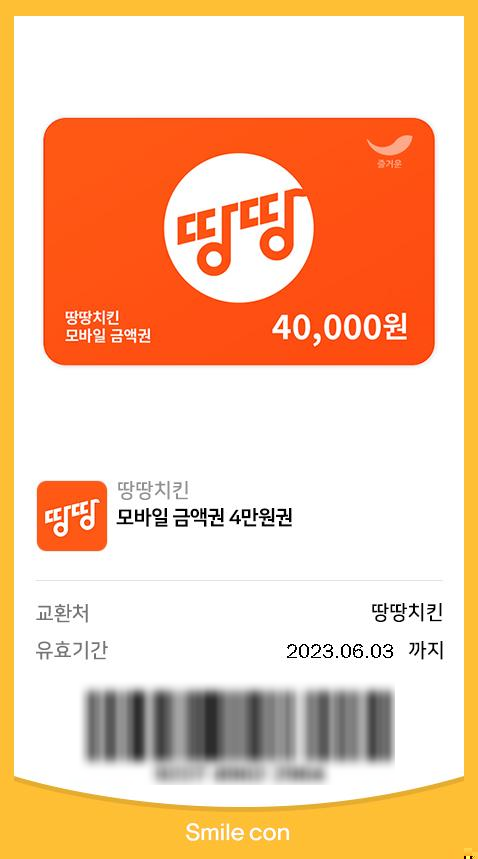땅땅치킨 명곡점 사진 1