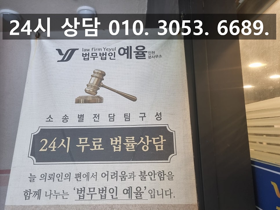 인천교통사고사건변호사 사고 이후 잘못된 판단으로 발생한 뺑소니 대응은 이렇게 관련 사진