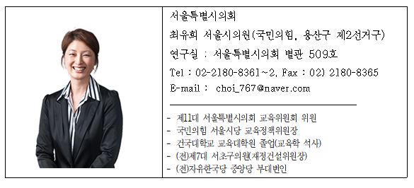 최유희 시의원, 오산중고교 교육환경개선 공로 감사패 수상