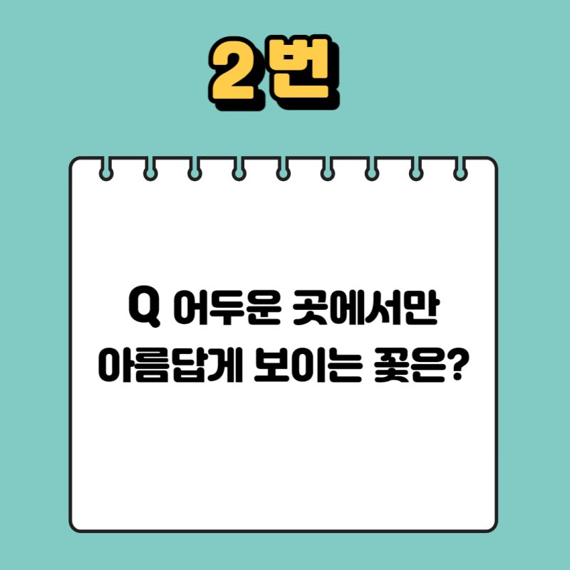넌센스퀴즈 모음 재미있어요^^ : 네이버 블로그