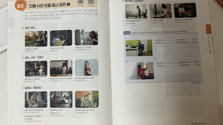  [토익독학] 직장인 토익_3일차
